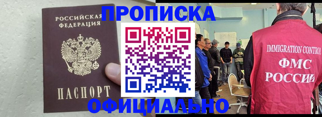 прописка в квартире в Кировской области