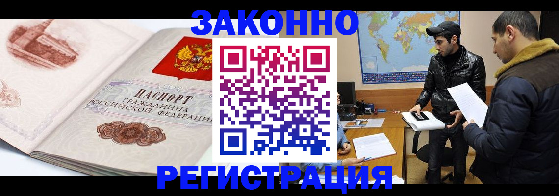 прописка гарантия в Кировской области