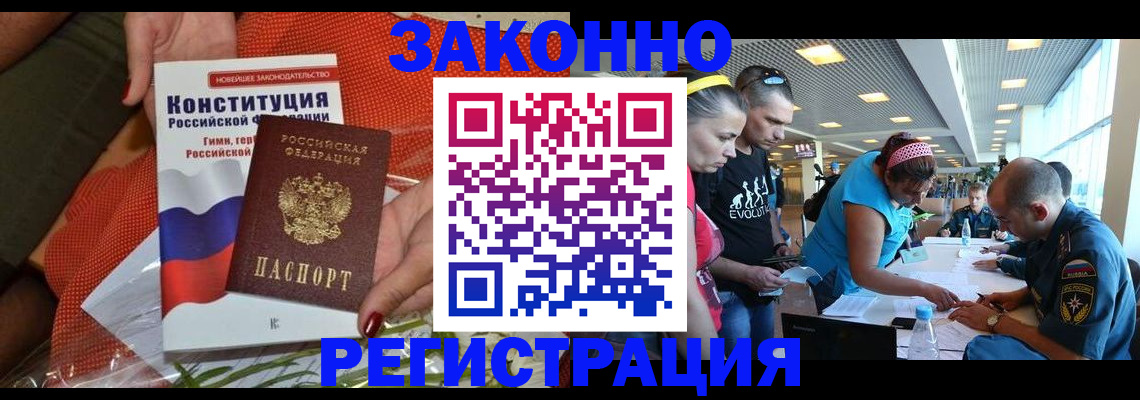 временная регистрация гарантия в Кировской области