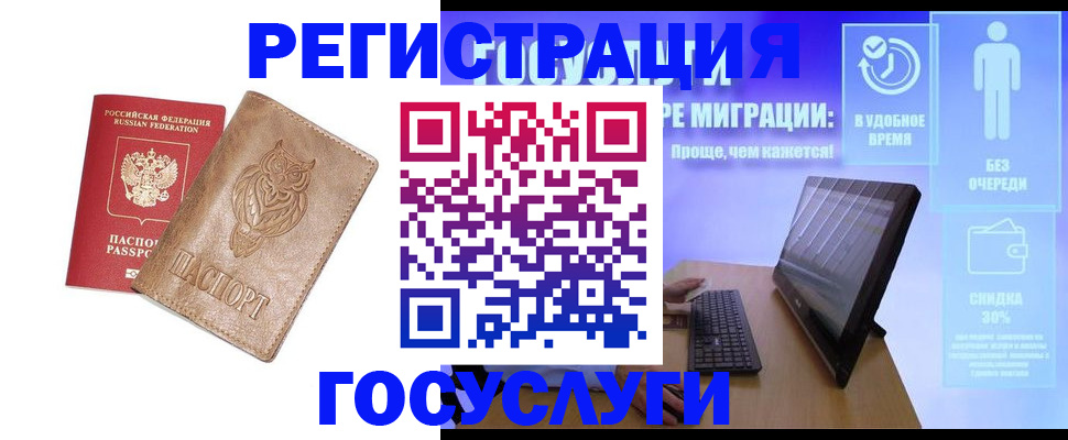 прописка ребенка в Кировской области