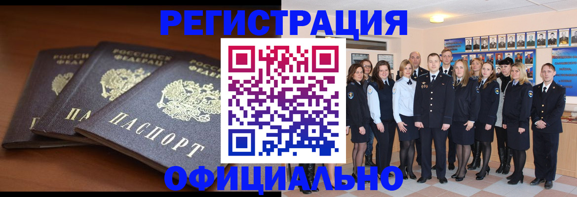 временная регистрация гарантия в Кировской области